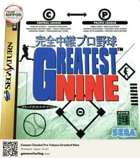 Kanzen Chuukei Pro Yakyuu Greatest Nine Sega Saturn, Japan box front
