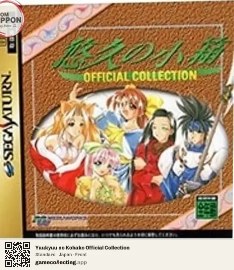 Yuukyuu no Kobako Official Collection Sega Saturn, Japan box front