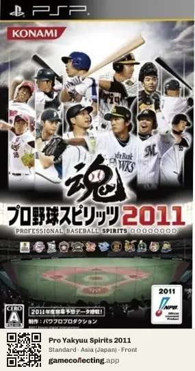 Pro Yakyuu Spirits 2011 PlayStation Portable, Asia box front