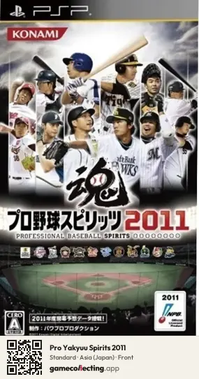 Pro Yakyuu Spirits 2011 PlayStation Portable, Asia box front