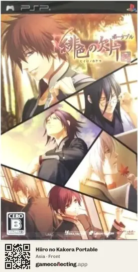 Hiiro no Kakera Portable PlayStation Portable, Asia box front