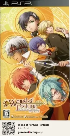 Wand of Fortune Portable PlayStation Portable, Asia box front