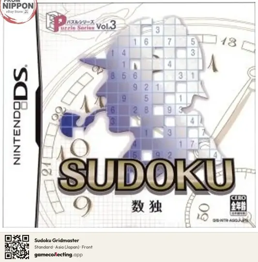 Sudoku Gridmaster Nintendo DS, Asia box front
