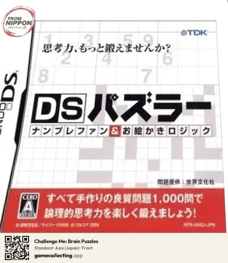 Challenge Me: Brain Puzzles Nintendo DS, Asia box front