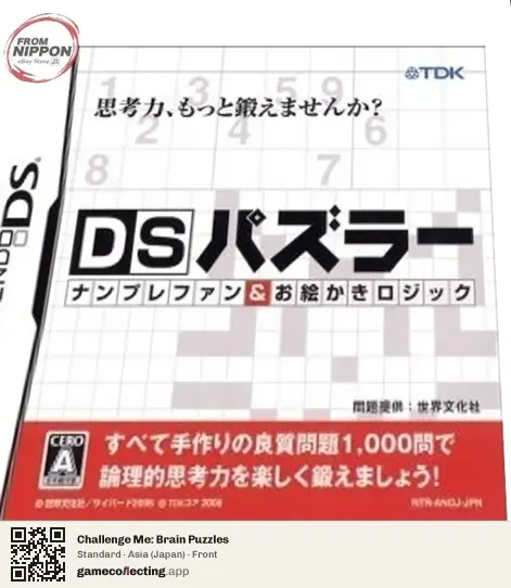 Challenge Me: Brain Puzzles Nintendo DS, Asia box front