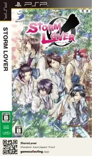 StormLover PlayStation Portable, Asia box front