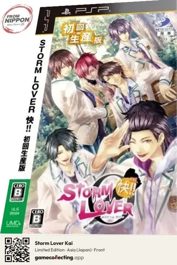 Storm Lover Kai PlayStation Portable, Asia box front