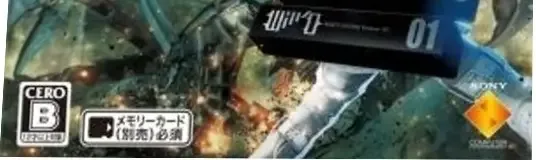 Freedom Wars, the CERO letter on its front