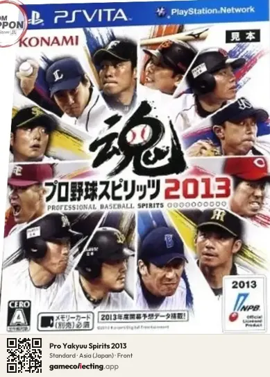 Pro Yakyuu Spirits 2013 PlayStation Vita, Japan box front