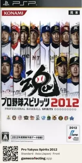 Pro Yakyuu Spirits 2012 PlayStation Portable, Asia box front