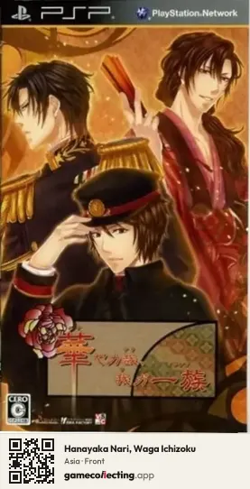 Hanayaka Nari, Waga Ichizoku PlayStation Portable, Asia box front