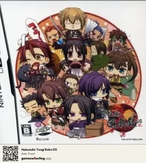 Hakuouki: Yuugi Roku DS Nintendo DS, Asia box front