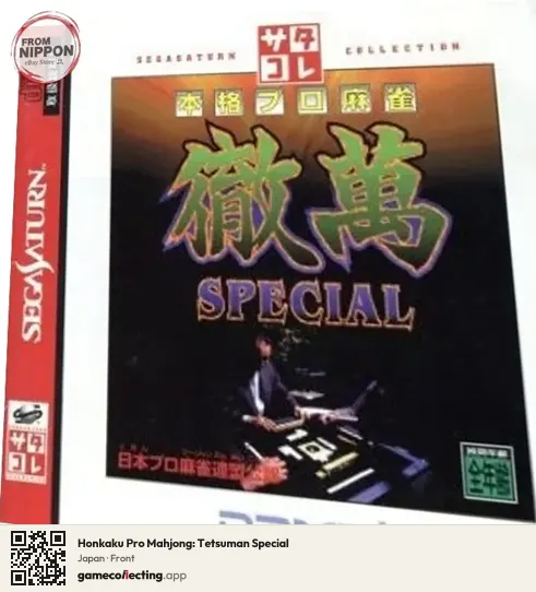 Honkaku Pro Mahjong: Tetsuman Special Sega Saturn, Japan box front