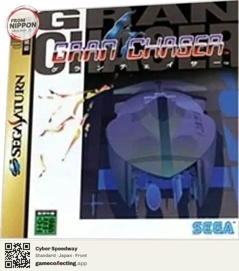 Cyber Speedway Sega Saturn, Japan box front