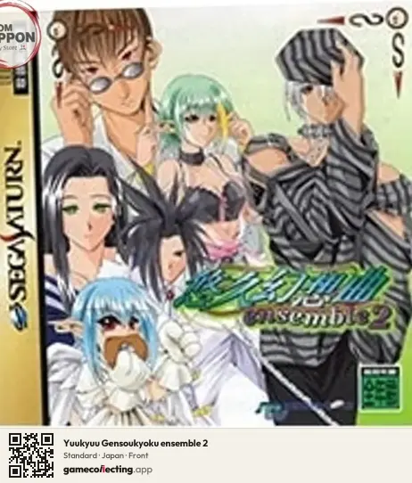 Yuukyuu Gensoukyoku ensemble 2 Sega Saturn, Japan box front