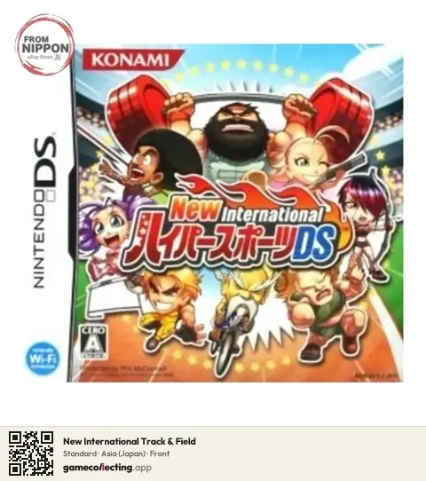 New International Track & Field Nintendo DS, Asia box front
