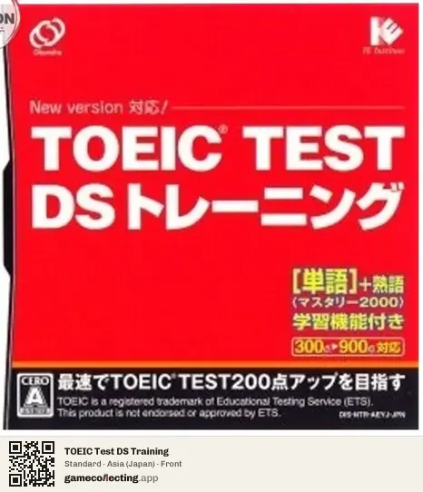 TOEIC Test DS Training Nintendo DS, Asia box front