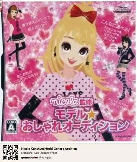 Nicola Kanshuu: Model Oshare Audition Nintendo DS, Asia box front