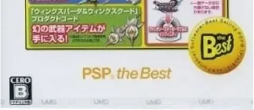 Phantasy Star Portable 2, the CERO letter on its front