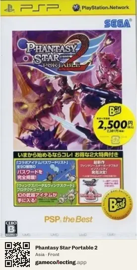 Phantasy Star Portable 2 PlayStation Portable, Asia box front