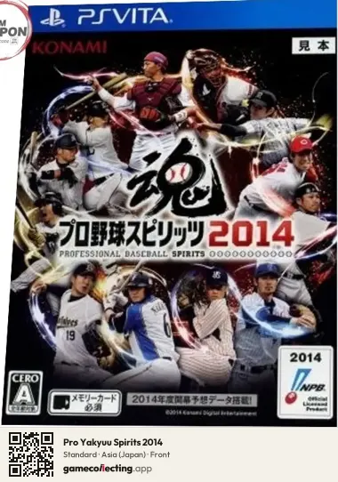 Pro Yakyuu Spirits 2014 PlayStation Vita, Asia box front