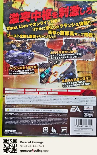 Burnout Revenge Xbox 360, Asia box back