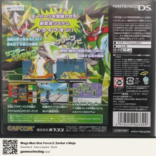 Mega Man Star Force 2: Zerker x Ninja Nintendo DS, Asia box back