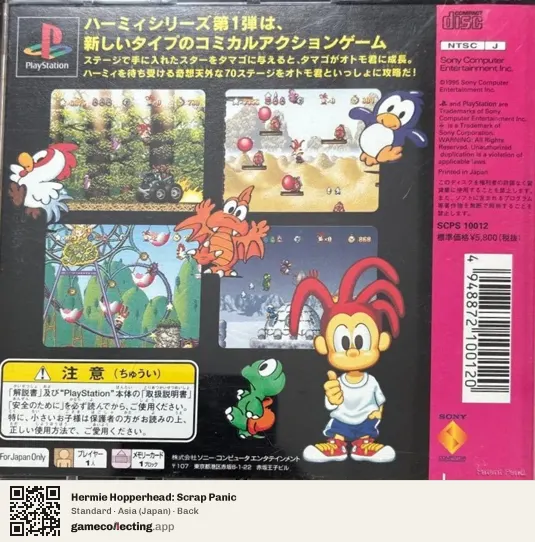 Hermie Hopperhead: Scrap Panic PlayStation, Asia box back