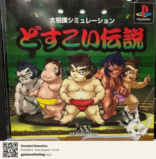 Dosukoi Densetsu PlayStation, Asia box front