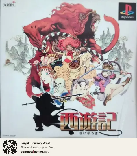 Saiyuki Journey West PlayStation, Japan box front