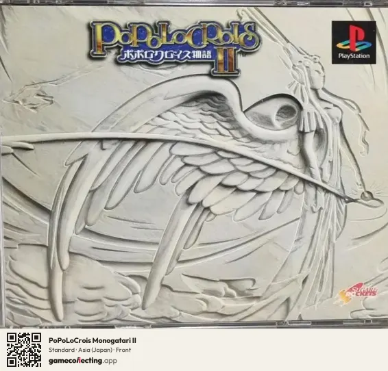 PoPoLoCrois Monogatari II PlayStation, Japan box front