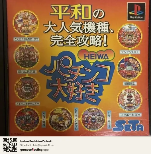 Heiwa Pachinko Daisuki PlayStation, Asia box front