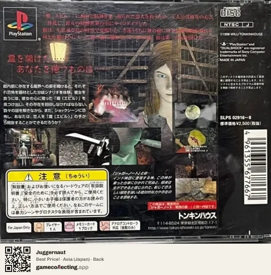 Juggernaut PlayStation, Asia box back