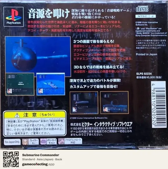 Submarine Commander PlayStation, Japan box back