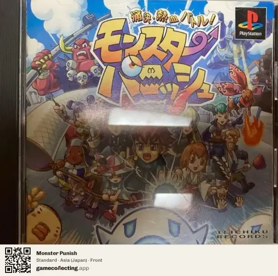 Monster Punish PlayStation, Asia box front