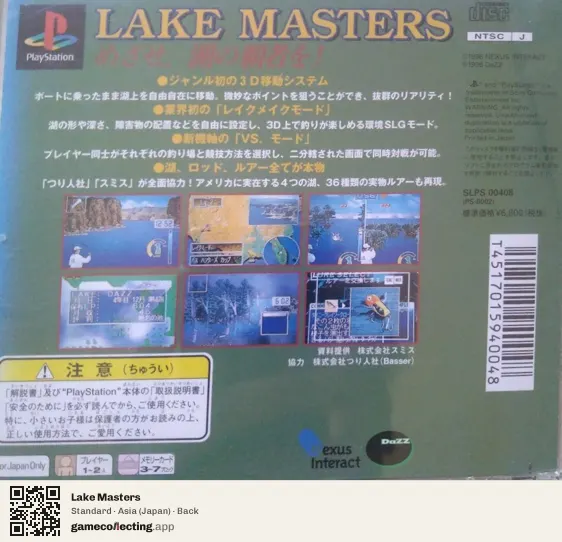Lake Masters PlayStation, Asia box back