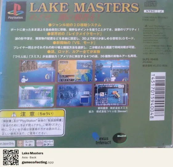 Lake Masters PlayStation, Asia box back