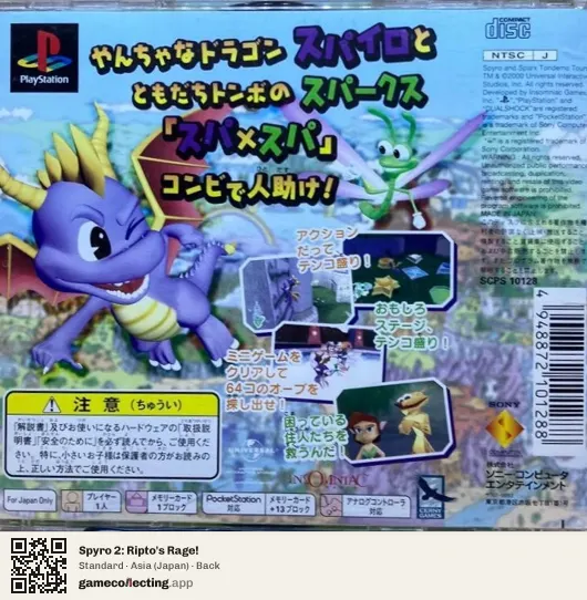 Spyro 2: Ripto's Rage! PlayStation, Japan box back