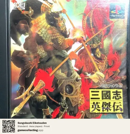 Sangokushi Eiketsuden PlayStation, Asia box front