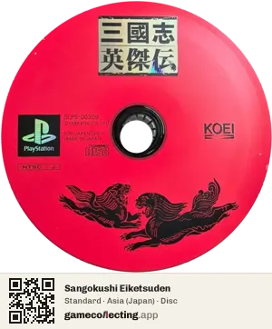 Sangokushi Eiketsuden PlayStation, Asia disc