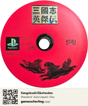 Sangokushi Eiketsuden PlayStation, Asia disc