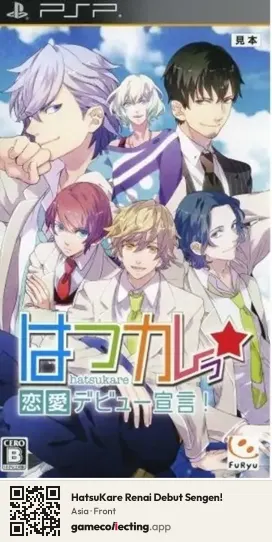HatsuKare Renai Debut Sengen! PlayStation Portable, Asia box front