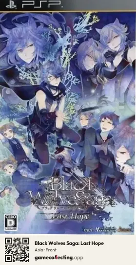 Black Wolves Saga: Last Hope PlayStation Portable, Asia box front