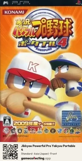 Jikkyou Powerful Pro Yakyuu Portable 4 PlayStation Portable, Asia box front