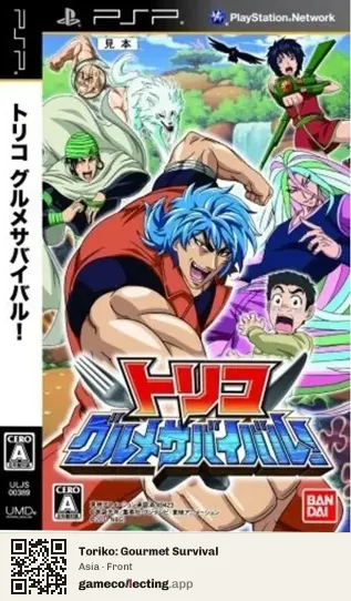 Toriko: Gourmet Survival PlayStation Portable, Asia box front