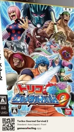 Toriko: Gourmet Survival 2 PlayStation Portable, Asia box front