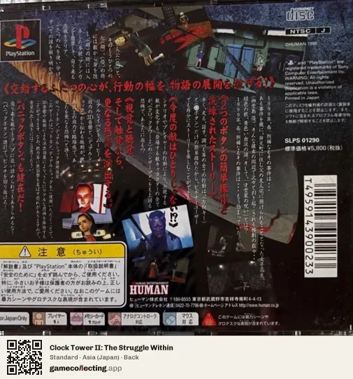 Clock Tower II: The Struggle Within PlayStation, Japan box back
