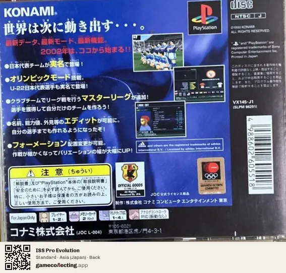 ISS Pro Evolution PlayStation, Asia box back