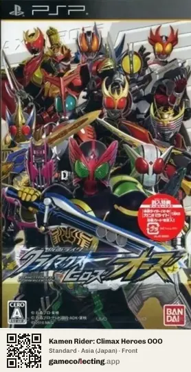 Kamen Rider: Climax Heroes OOO PlayStation Portable, Asia box front