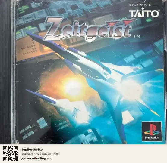 Jupiter Strike PlayStation, Asia box front